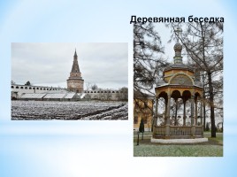 Проектная работа на тему: «Иосифо-Волоцкий монастырь - священное сооружение православного христианства», слайд 20