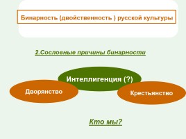 И.А. Гончаров «Обломов», слайд 13