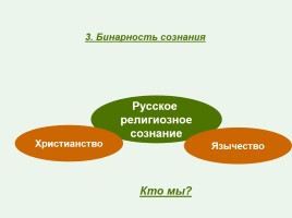 И.А. Гончаров «Обломов», слайд 14