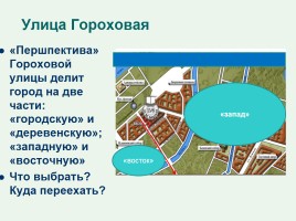 И.А. Гончаров «Обломов», слайд 18
