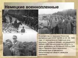 Заселение Калининградской области после войны, слайд 24