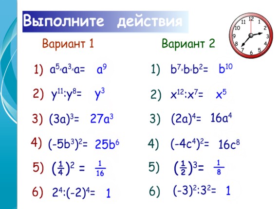 Проект степень с натуральным показателем