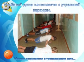 Эффективная организация физкультурно-оздоровительной работы в условиях сельской школы, слайд 15