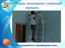 Эффективная организация физкультурно-оздоровительной работы в условиях сельской школы, слайд 16