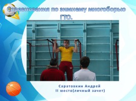Эффективная организация физкультурно-оздоровительной работы в условиях сельской школы, слайд 54