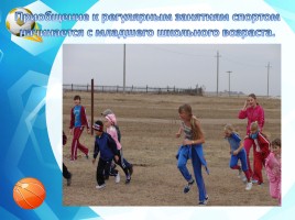Эффективная организация физкультурно-оздоровительной работы в условиях сельской школы, слайд 9