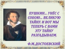 А.С. Пушкин «Станционный смотритель», слайд 4