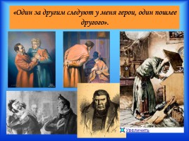 Материалы к урокам - Н.В. Гоголь «Мертвые души», слайд 10