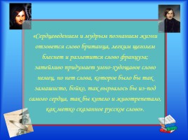 Материалы к урокам - Н.В. Гоголь «Мертвые души», слайд 18