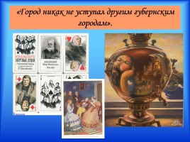 Материалы к урокам - Н.В. Гоголь «Мертвые души», слайд 7