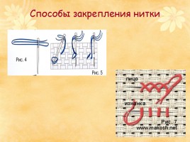 Вышивка крестом, слайд 24