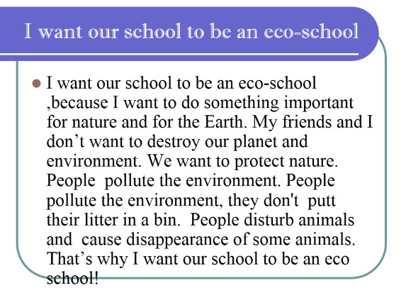 Презентация eco school