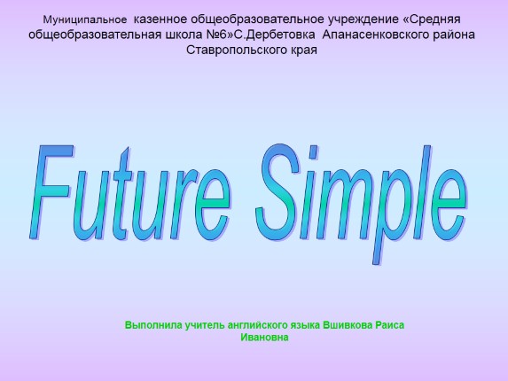 Future Simple