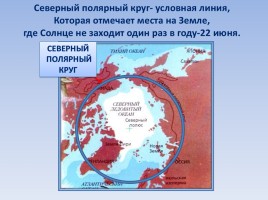 Природные зоны России: Тундра, слайд 5