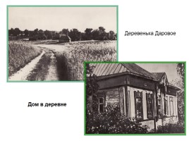 Федор Михайлович Достоевский, слайд 3