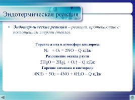 Типы химических реакций, слайд 8
