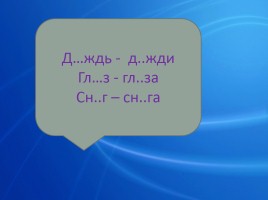 Правописание безударной гласной в корне слова, слайд 4