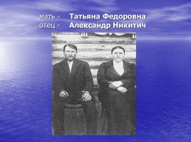 Сергей Есенин - русский поэт, слайд 11