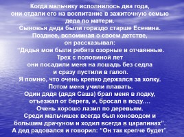 Сергей Есенин - русский поэт, слайд 12