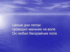 Сергей Есенин - русский поэт, слайд 13