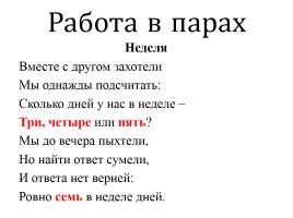Урок русского языка на тему: «Имя числительное», слайд 9