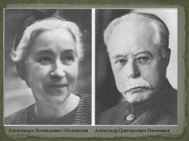 К 100-летию со дня рождения Константина Симонова 1915-1979 гг., слайд 4