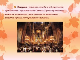 Русская духовная музыка, слайд 13