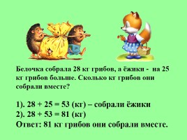 Математика 3 класс «Умножение числа на 1», слайд 13