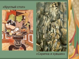 Культура и искусство I половины ХХ века, слайд 29