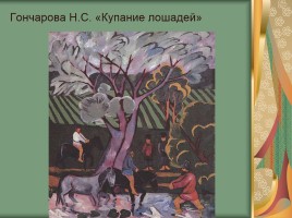 Культура и искусство I половины ХХ века, слайд 39