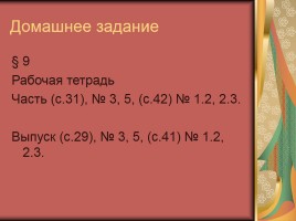 Гуманистические традиции в изобразительном искусстве Западной Европы конец XV - первая половина XVII в., слайд 40