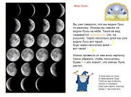 Луна - спутник Земли, слайд 26