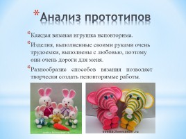 Вязание игрушки крючком, слайд 6