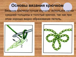 Декоративно-прикладное творчество «Вязание крючком», слайд 17