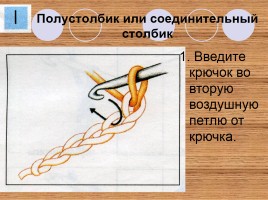 Декоративно-прикладное творчество «Вязание крючком», слайд 32