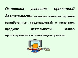 Проектная деятельность учащихся по истории и обществознанию, слайд 14