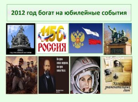 Проектная деятельность учащихся по истории и обществознанию, слайд 19