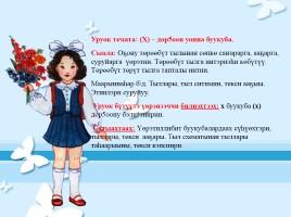 (Х) дор5оон уонна буукуба