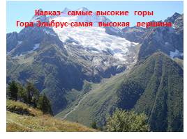 Природа и население России, слайд 2