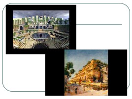 Урок-соревнование по истории Древнего мира в 5 классе «Древний Восток», слайд 28