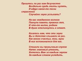 С.В. Ковалевская 1850-1891 гг., слайд 23