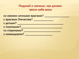 От Советской России до современности, слайд 24
