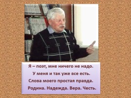 Кобзев Анатолий Иванович, слайд 18