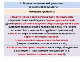 Реформаторская деятельность М.М. Сперанского, слайд 13