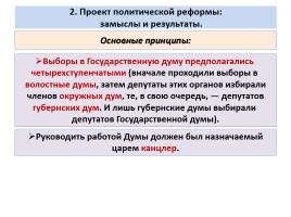 Реформаторская деятельность М.М. Сперанского, слайд 14