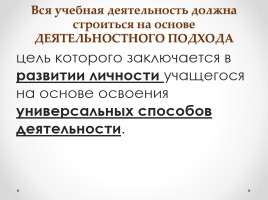 Технологии современного урока русского языка в условиях введения ФГОС и подготовка к итоговой аттестации в 9 классе (ГИА), слайд 40