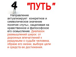 Итоговое сочинение в 2015/16 учебном году, слайд 35