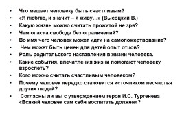 Итоговое сочинение в 2015/16 учебном году, слайд 38