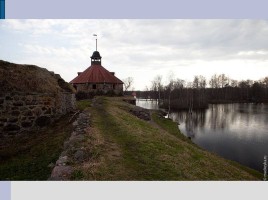 Проверочная работа по истории крепостей Ленинградской области, слайд 11