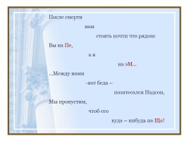 Поэтические эксперименты Серебряного века, слайд 27